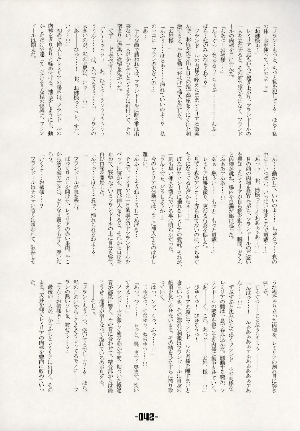 Mahou Shoujo-tachi no Himitsu 40