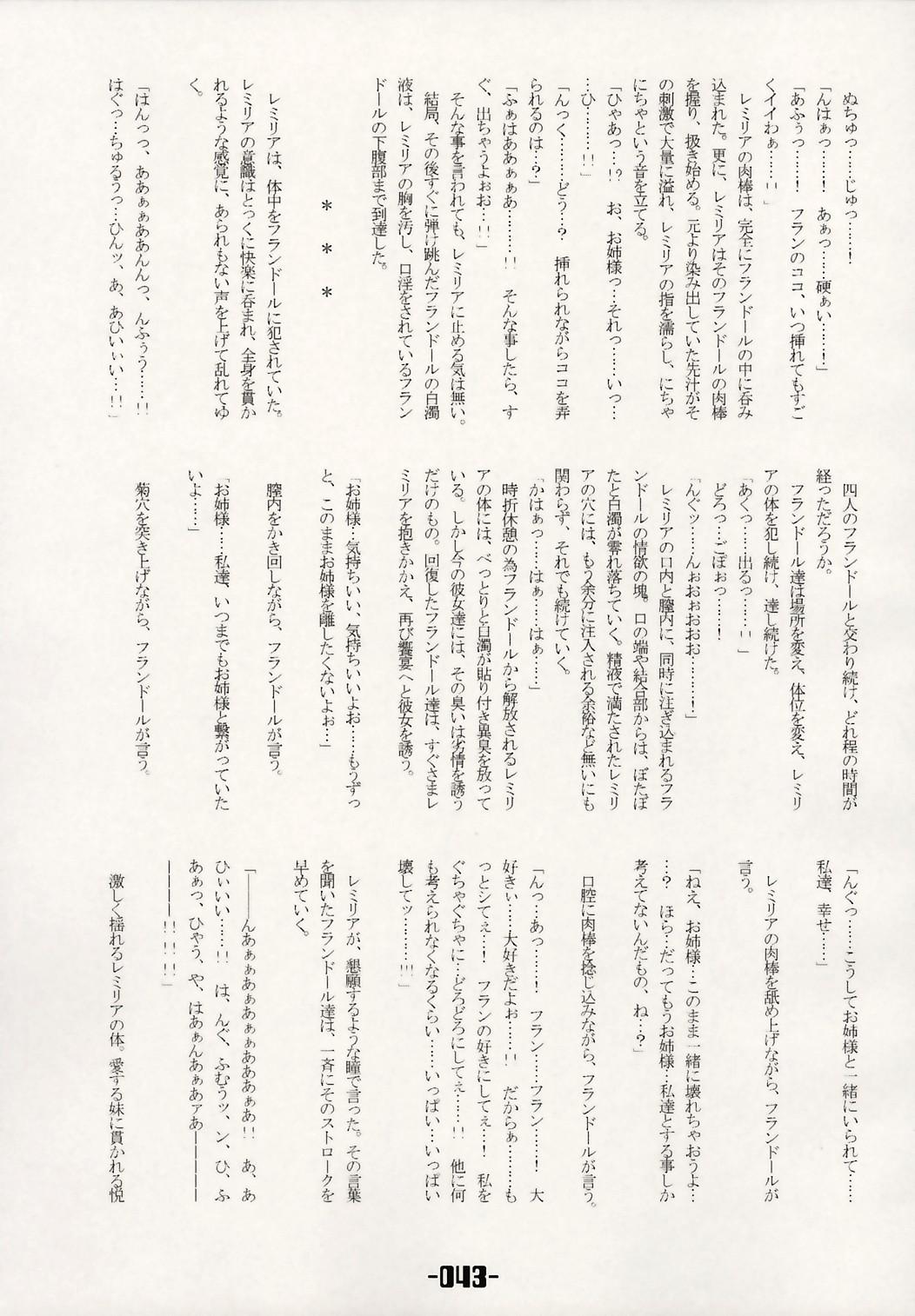 Mahou Shoujo-tachi no Himitsu 42