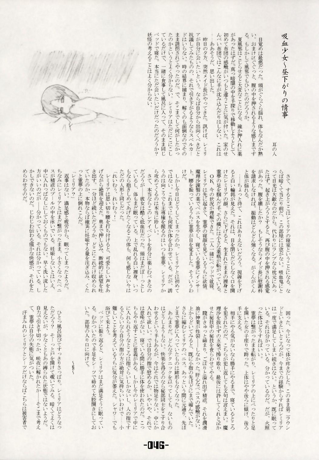 Mahou Shoujo-tachi no Himitsu 44
