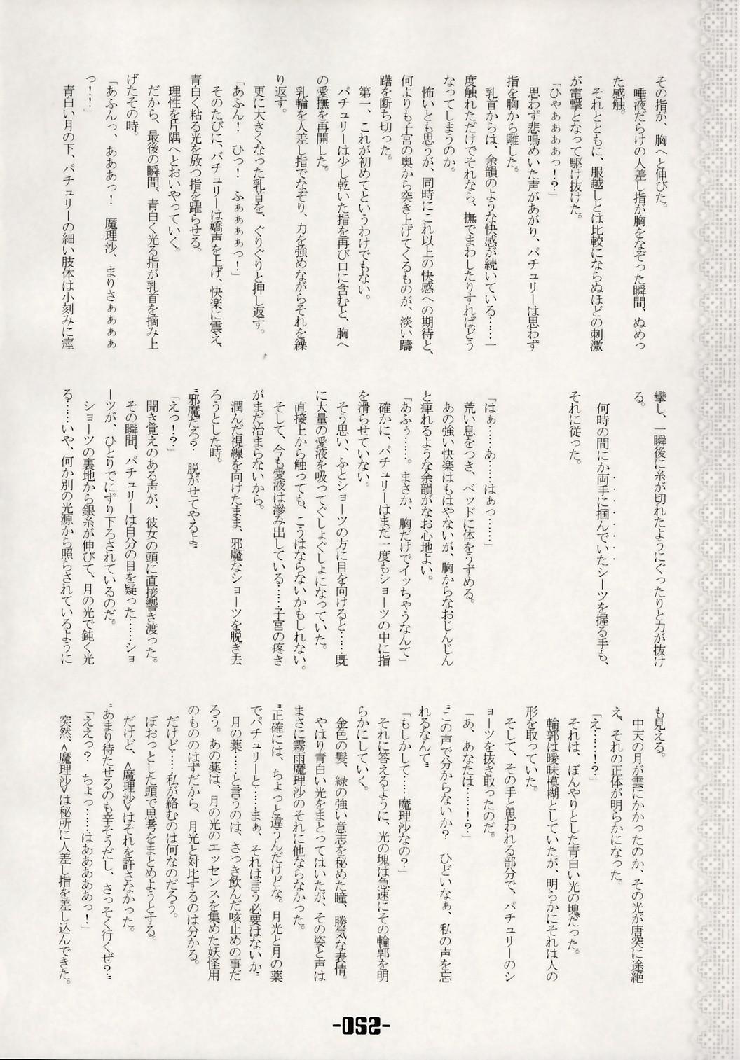 Mahou Shoujo-tachi no Himitsu 51