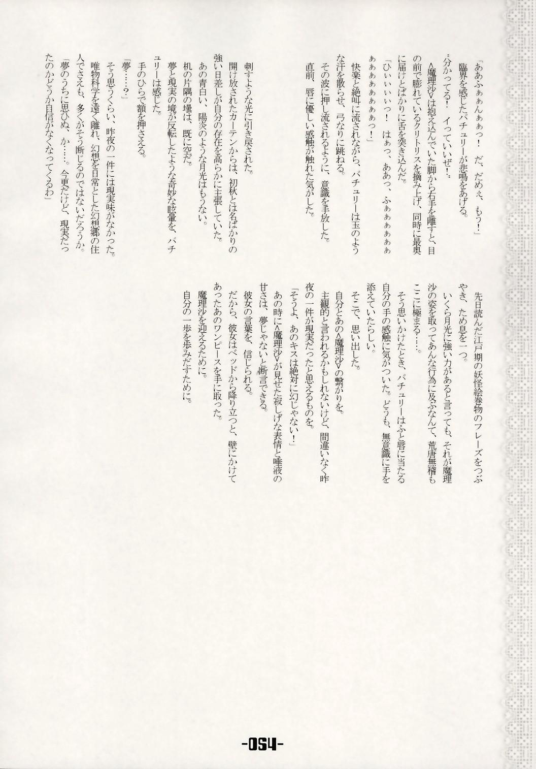 Mahou Shoujo-tachi no Himitsu 53