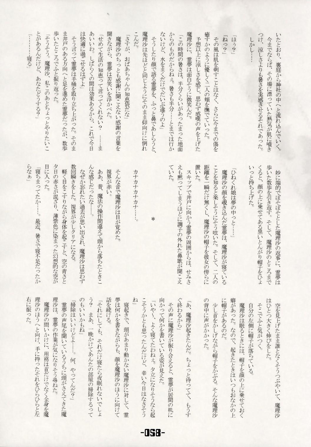 Mahou Shoujo-tachi no Himitsu 57