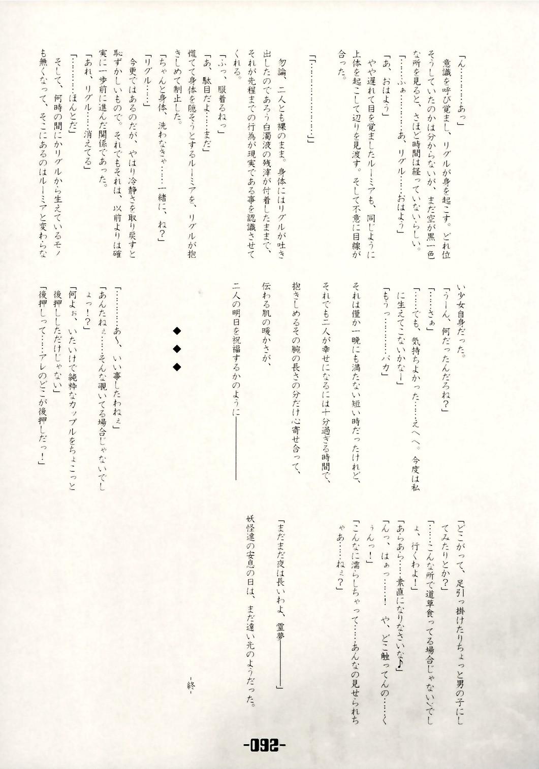 Mahou Shoujo-tachi no Himitsu 90
