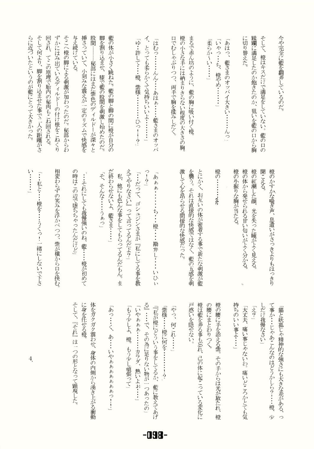 Mahou Shoujo-tachi no Himitsu 96