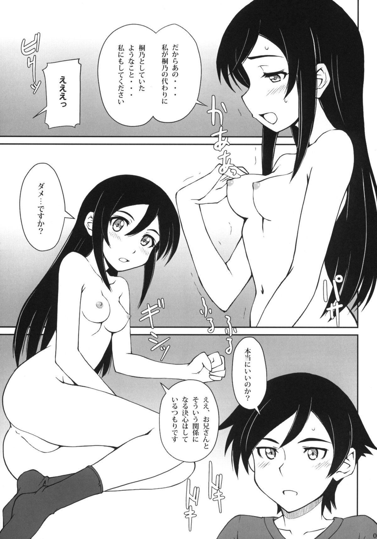 Rough Sex Tsuuhou Shimasuyo Oniisan - Ore no imouto ga konna ni kawaii wake ga nai Uncut - Page 8