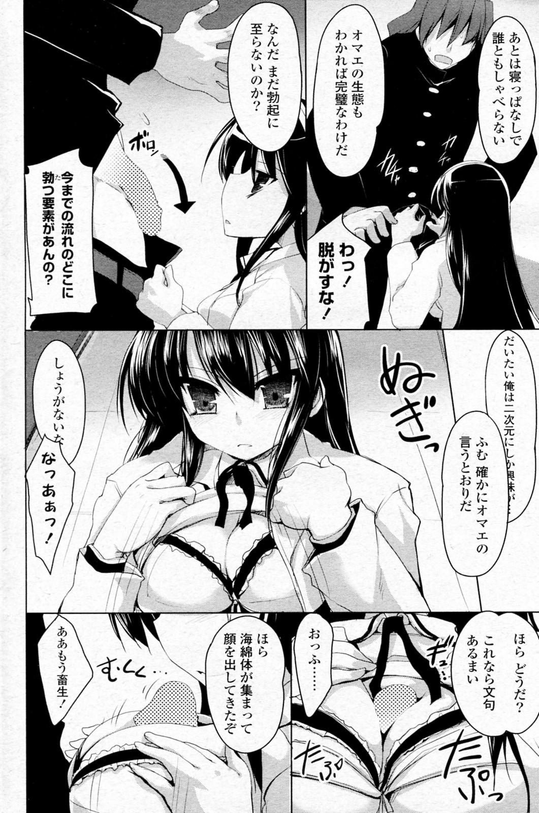 Muscle Ningenbu Buchou Saeki Saki Monster - Page 6