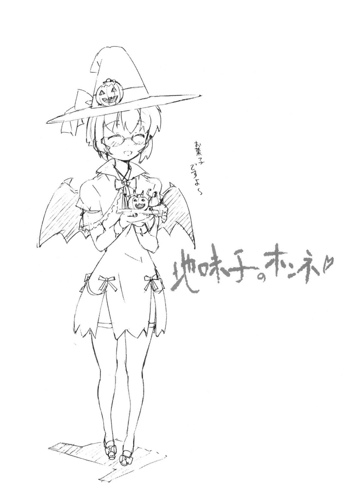 Jimiko no Honne 1