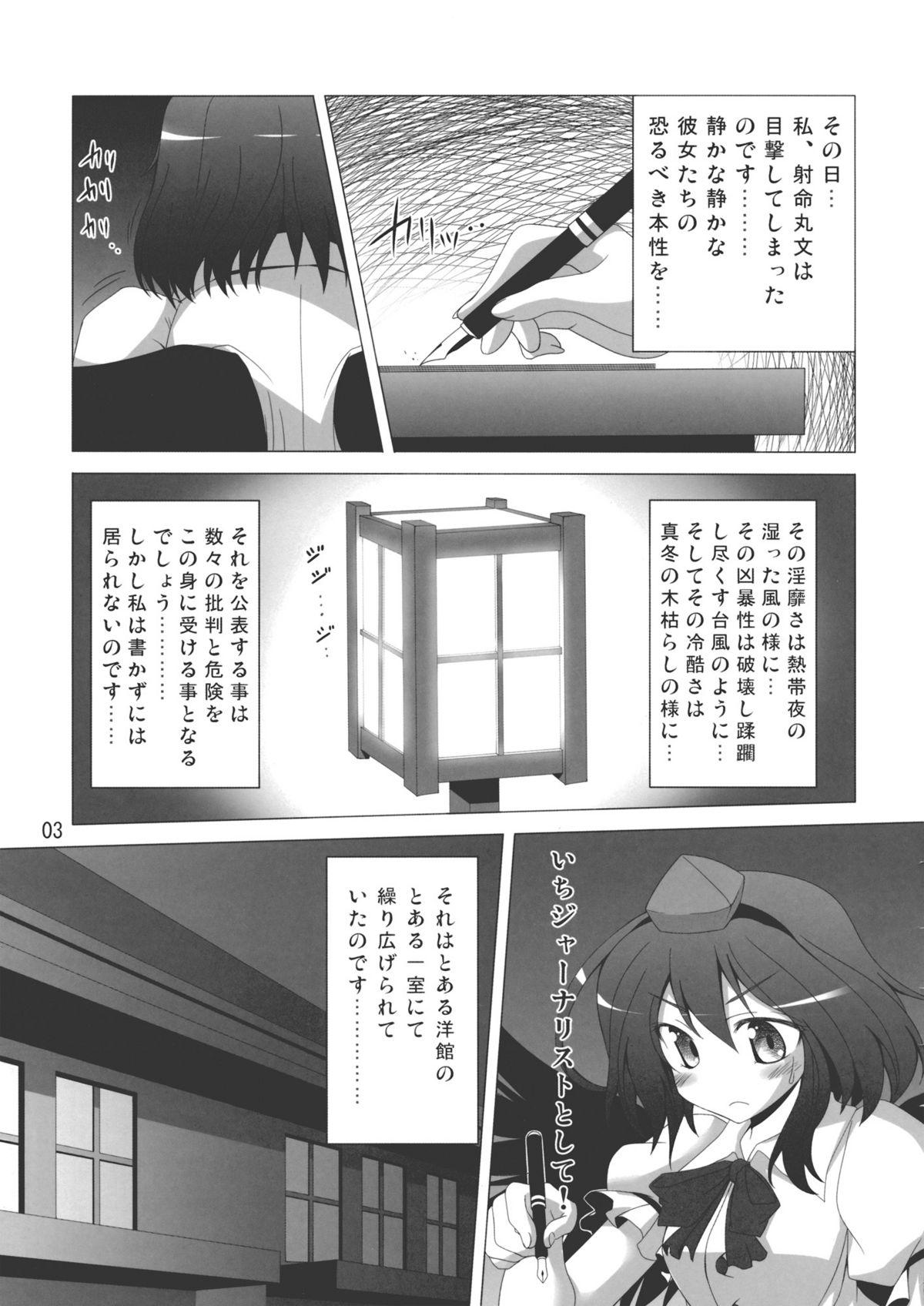 Humiliation Patchu+Sato Ni Jitome de Mikudasareru Hon - Touhou project Hetero - Page 4