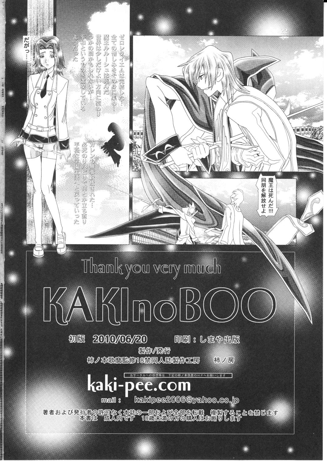 Gay Gangbang [Kaki no Boo (Kakinomoto Utamaro)] Code Eros - Juurin no Karen - R22 (Code Geass) - Code geass All Natural - Page 23