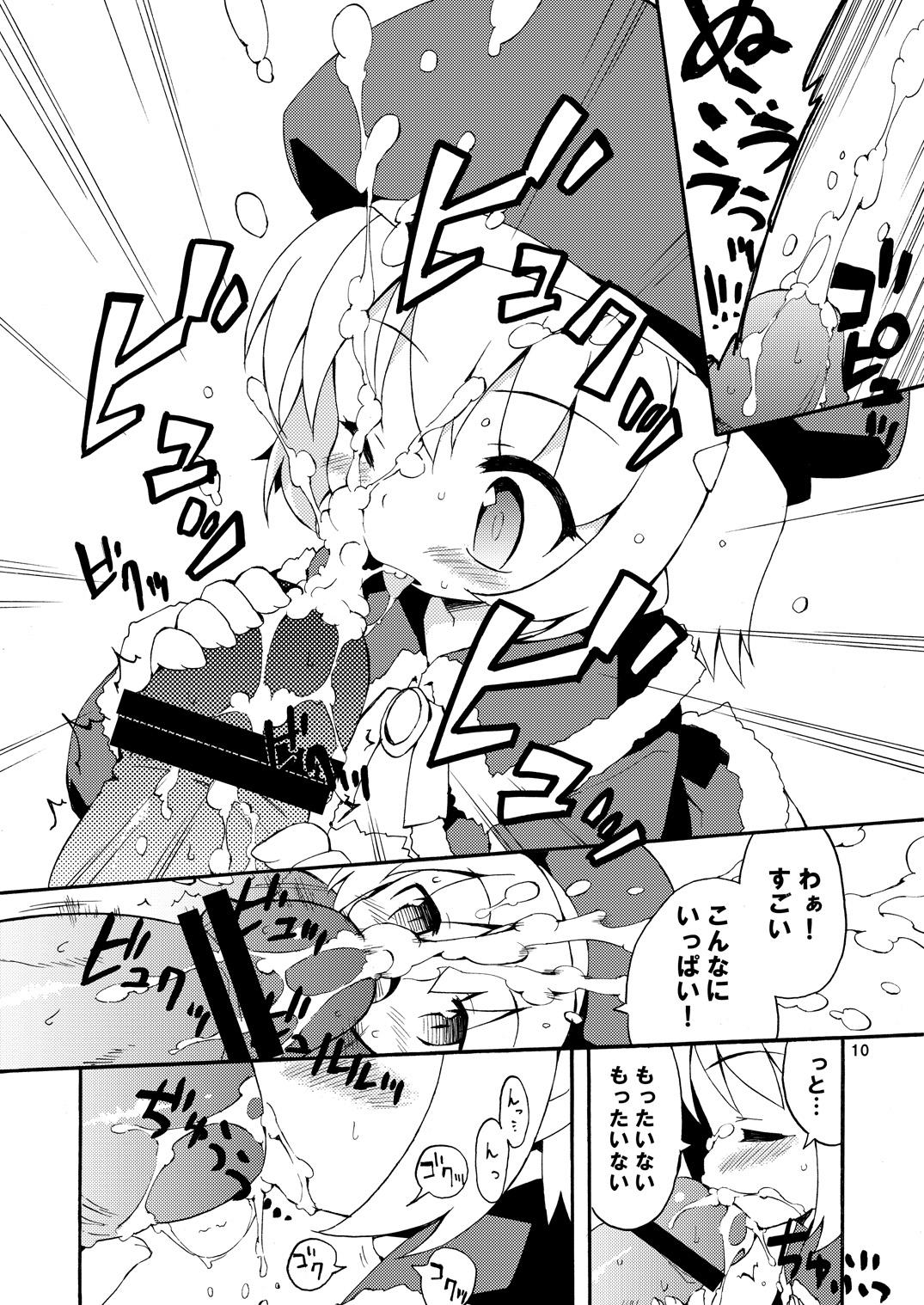 First Time MAGNUM SHOT!! - Mabinogi Chupada - Page 9