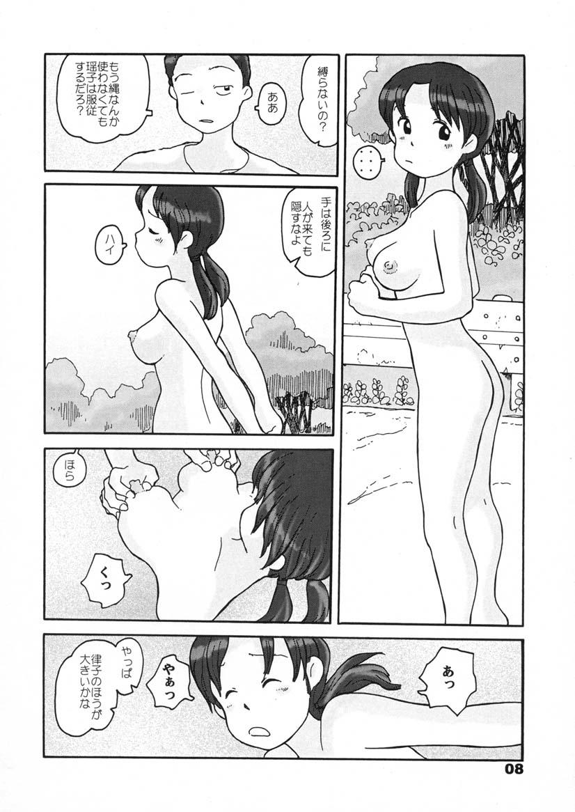 Foreskin 瓜頭・前編 8teenxxx - Page 7