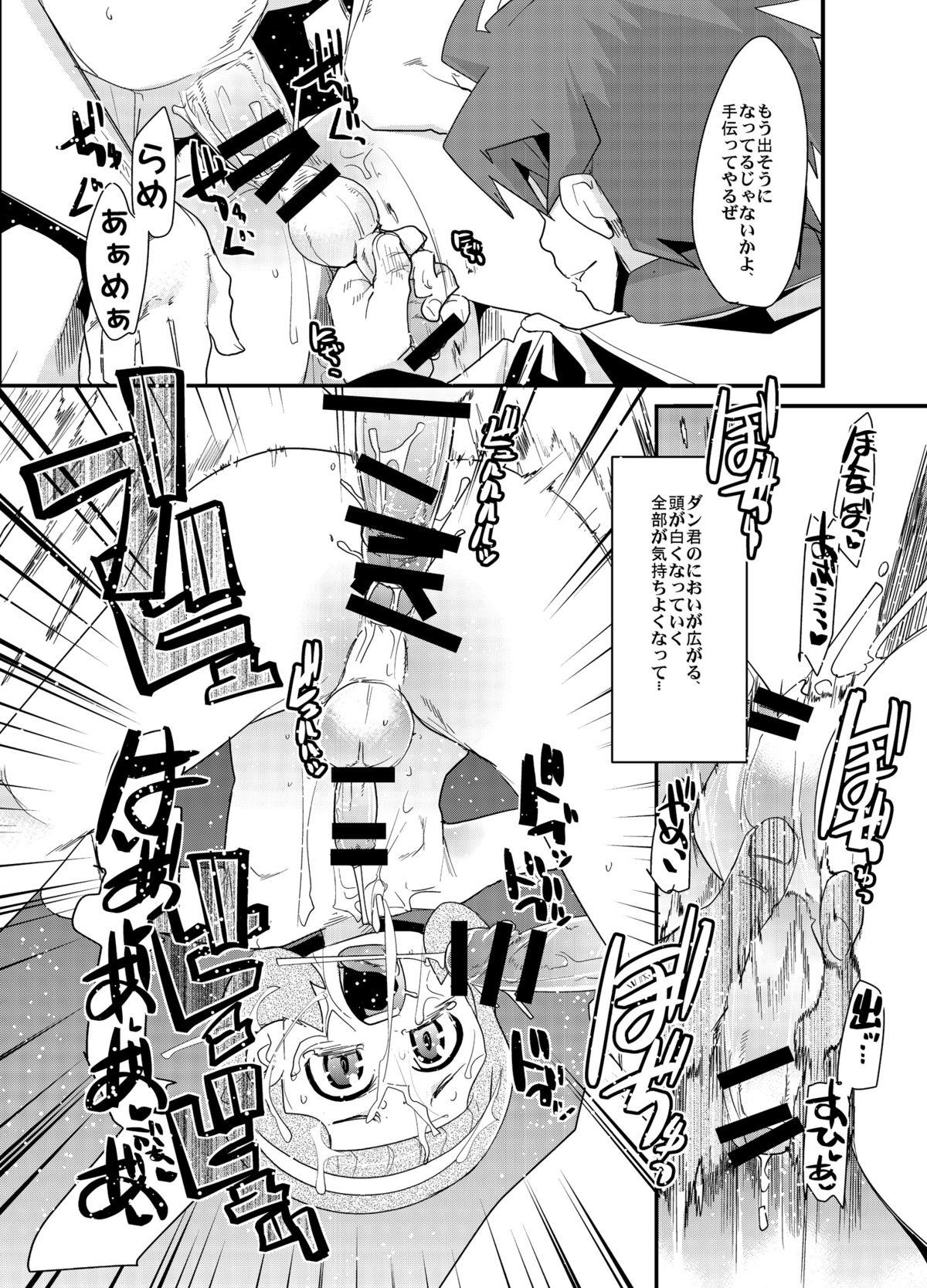 Edging Dan-san ga Yarichingao ni Nari Sugite Hoka no Chara to Futari Kiri ni Sasetoku to Sugu Koubishi Hajimeru node Komaru. - Battle spirits Teenager - Page 10