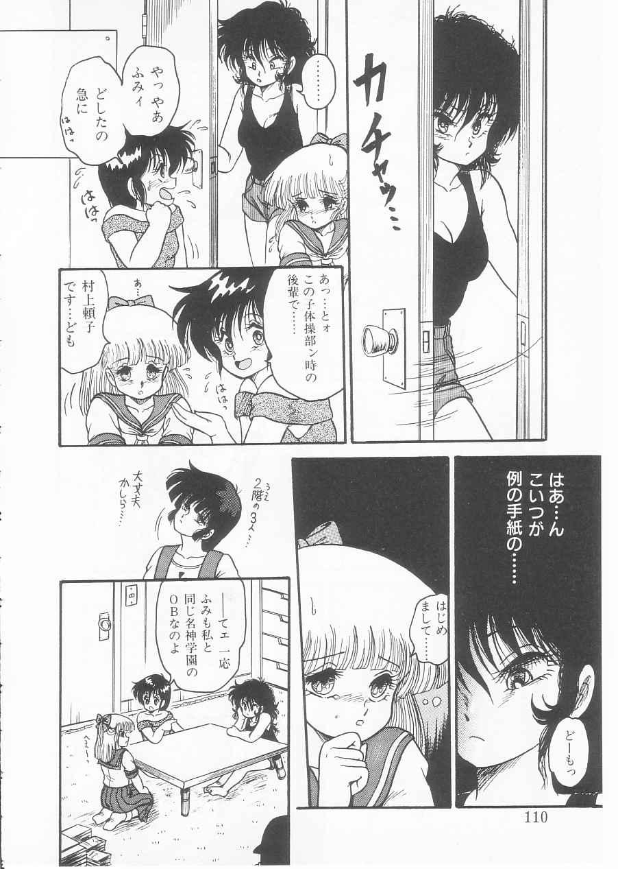 Drug Fumi-chan Seishun Hen Ura Manga Michi 108