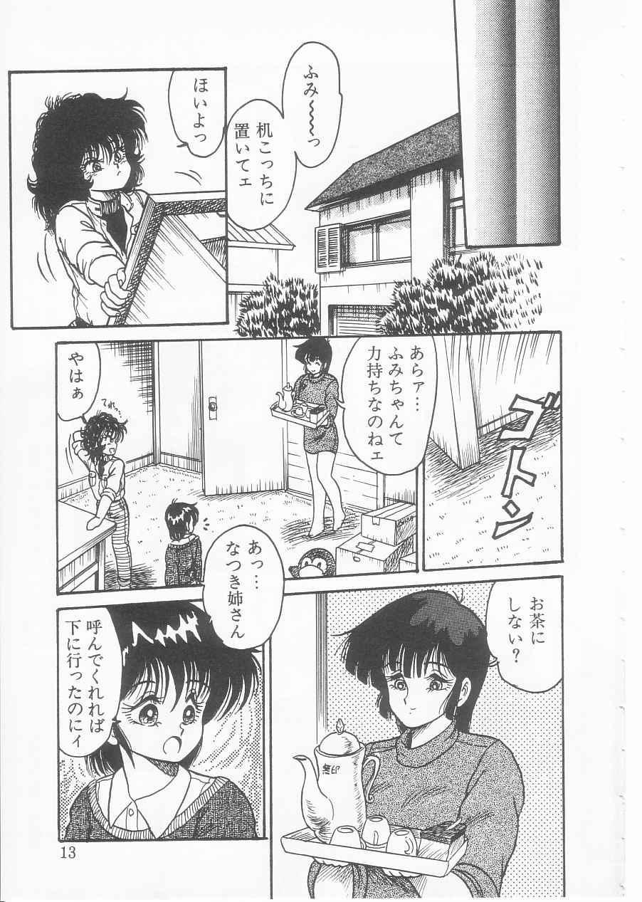 Stepfamily Drug Fumi-chan Seishun Hen Ura Manga Michi Old Young - Page 11