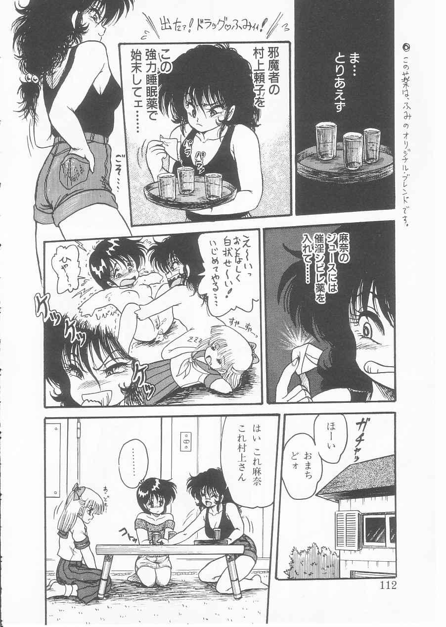 Drug Fumi-chan Seishun Hen Ura Manga Michi 109