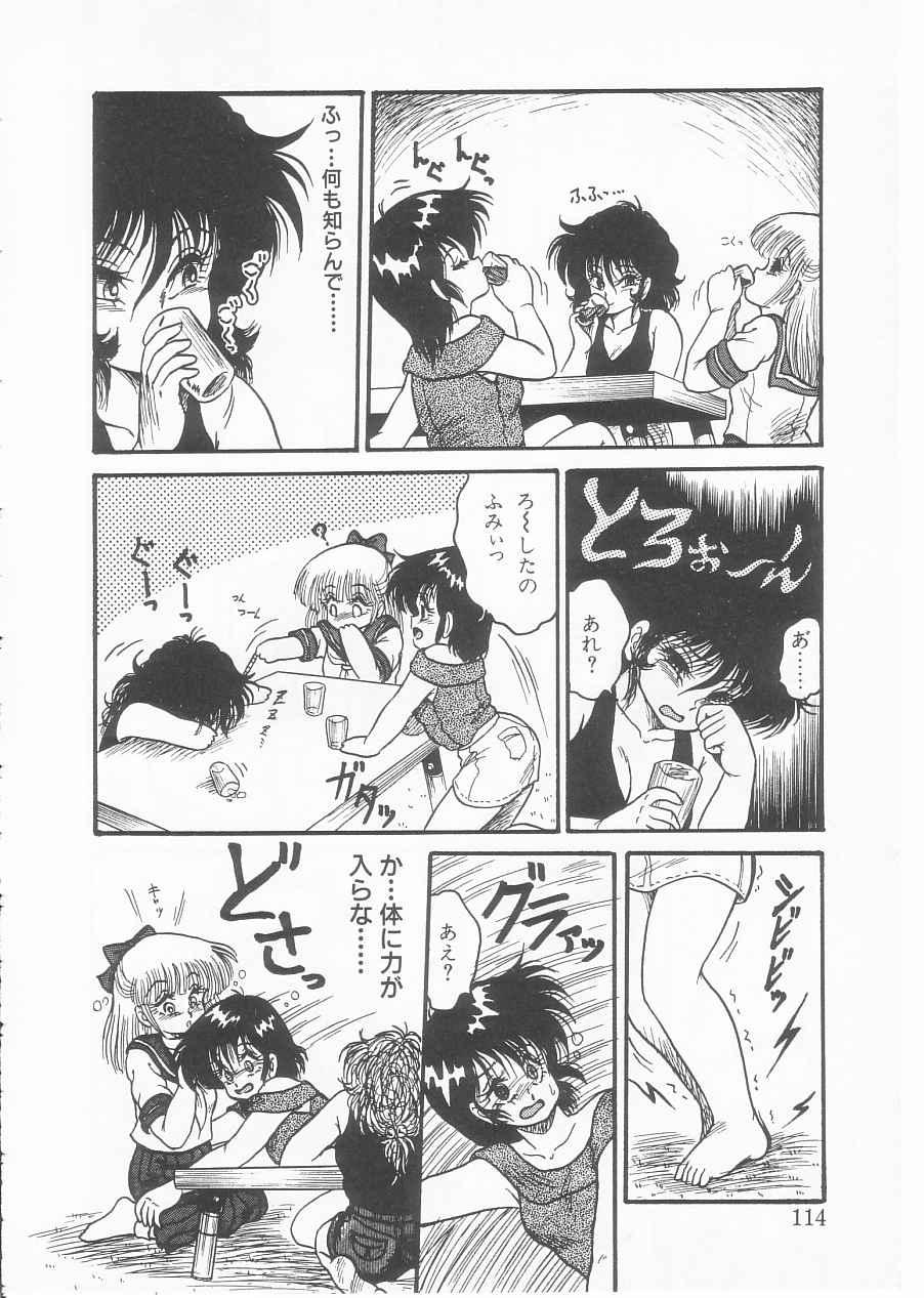 Drug Fumi-chan Seishun Hen Ura Manga Michi 111