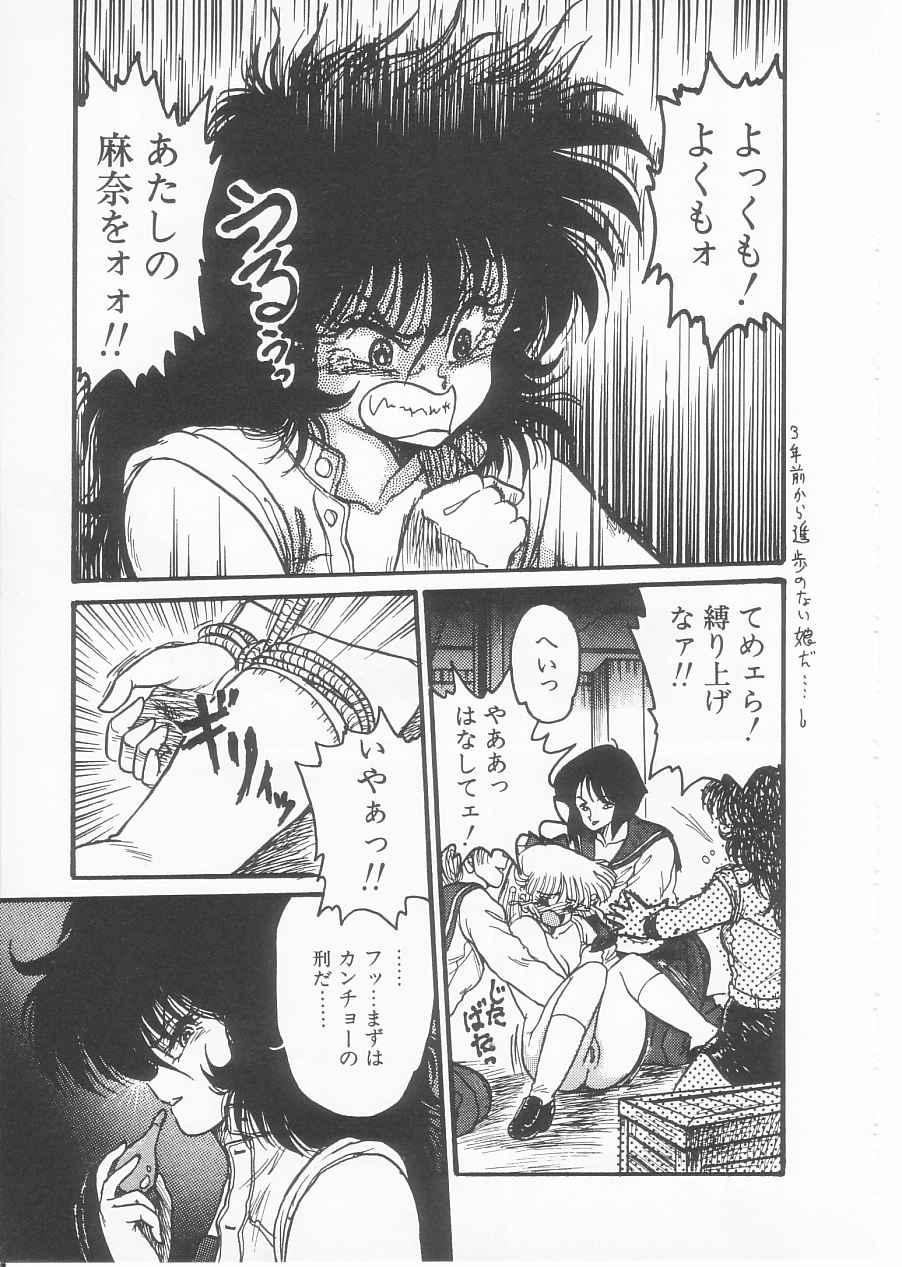 Drug Fumi-chan Seishun Hen Ura Manga Michi 126