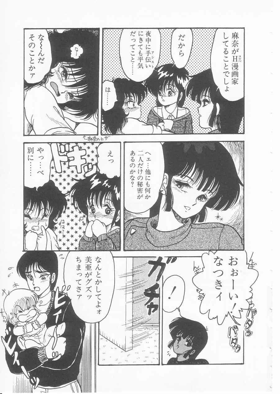 Drug Fumi-chan Seishun Hen Ura Manga Michi 12