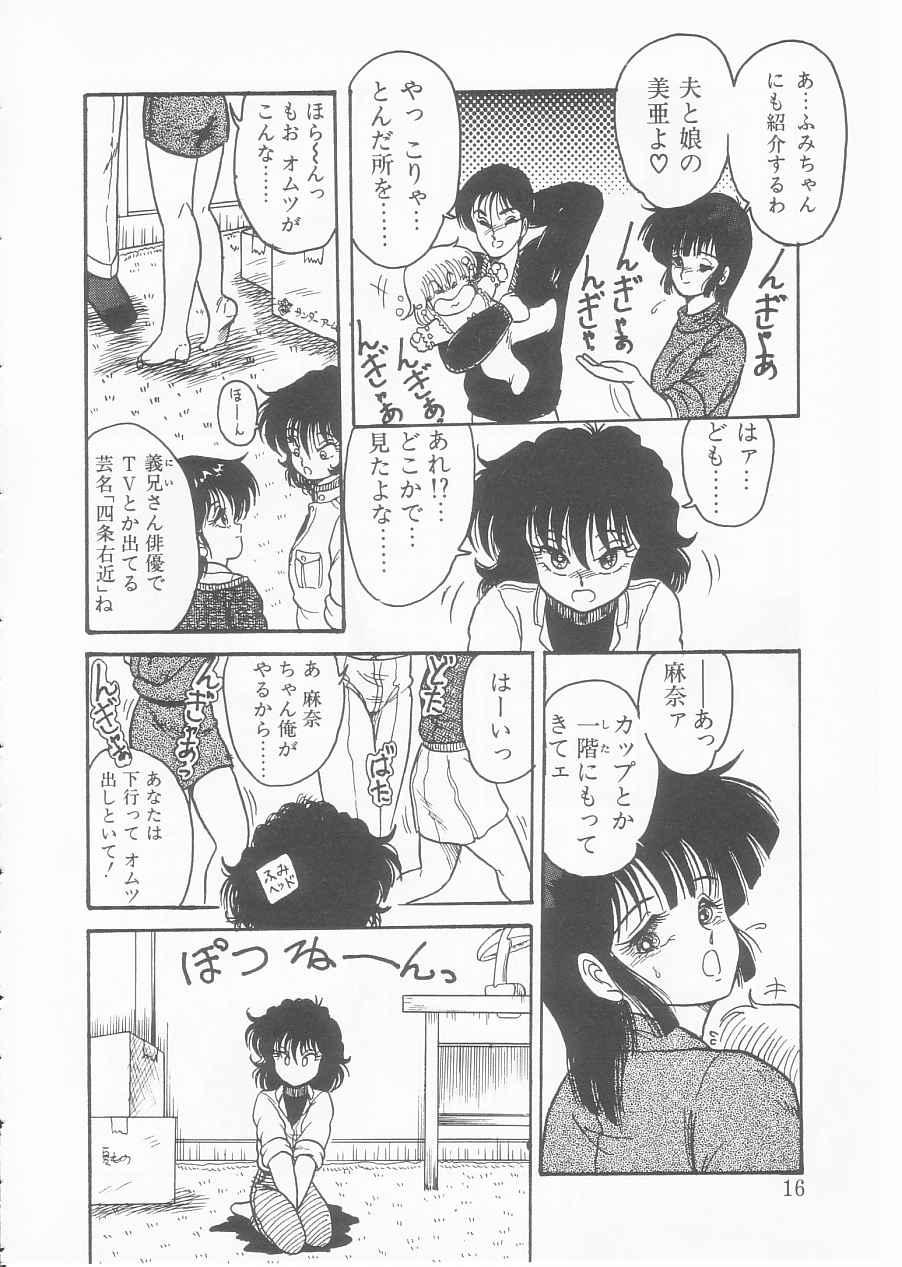 Drug Fumi-chan Seishun Hen Ura Manga Michi 13