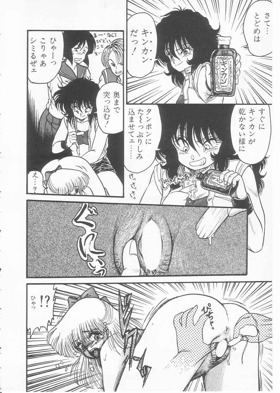 Drug Fumi-chan Seishun Hen Ura Manga Michi 139