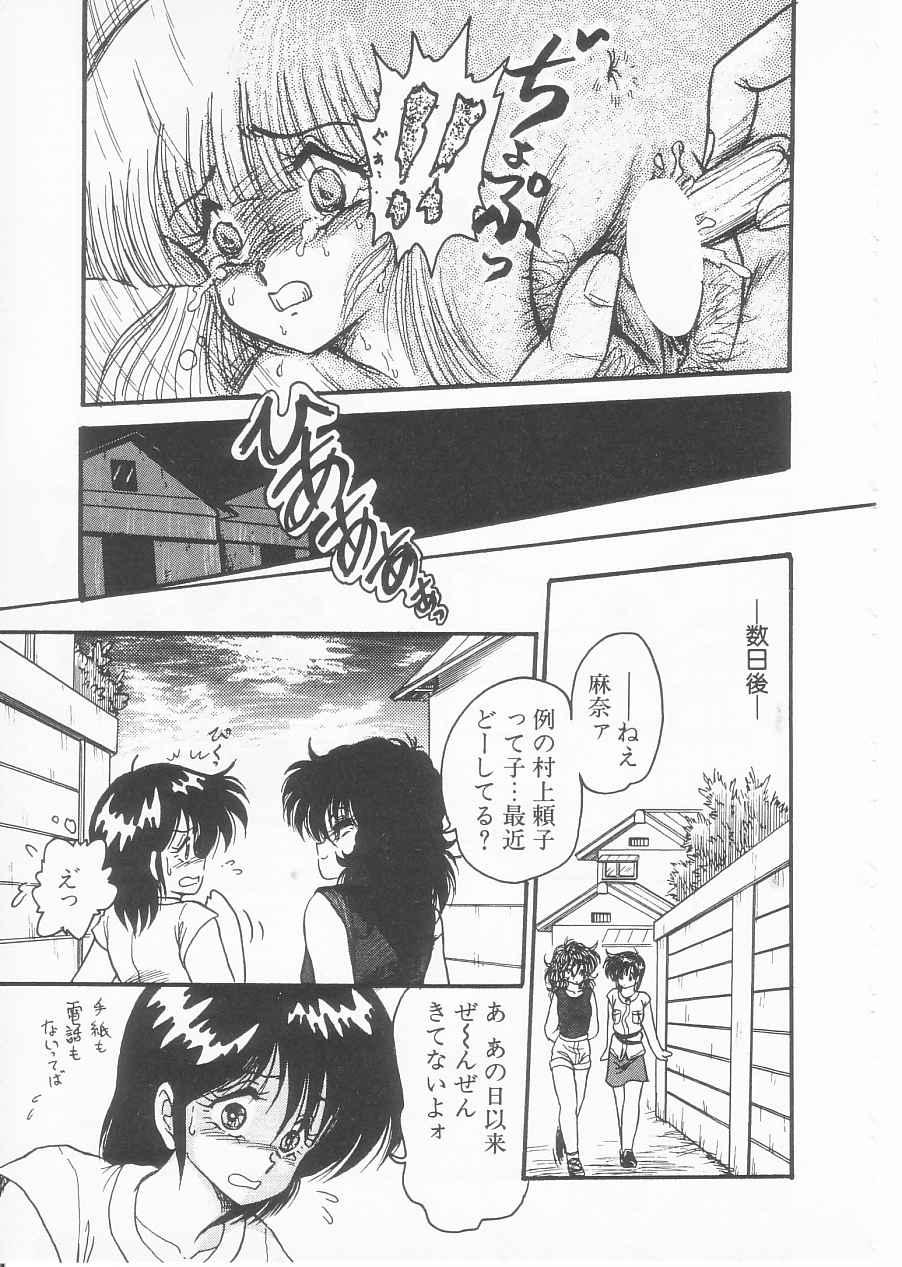 Drug Fumi-chan Seishun Hen Ura Manga Michi 140