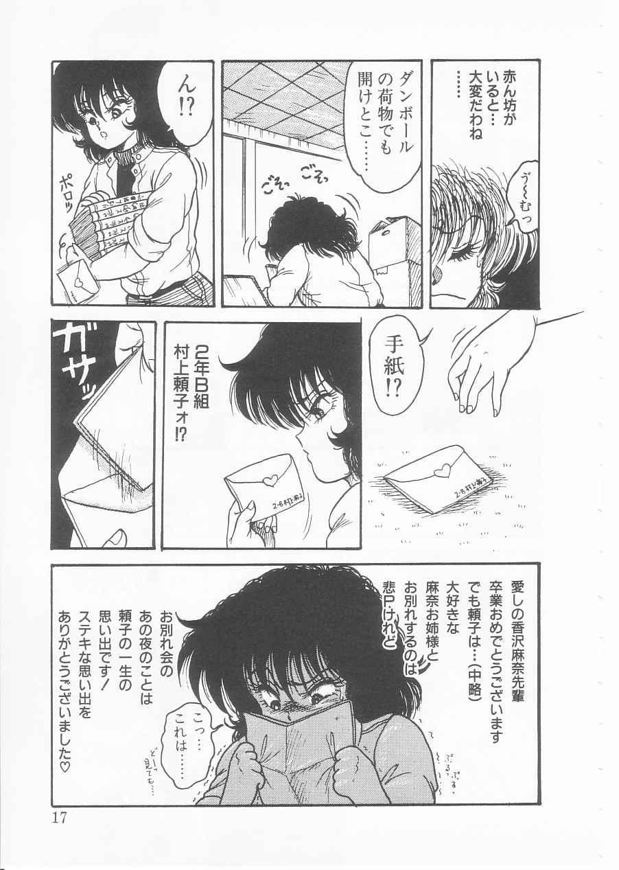 Drug Fumi-chan Seishun Hen Ura Manga Michi 14