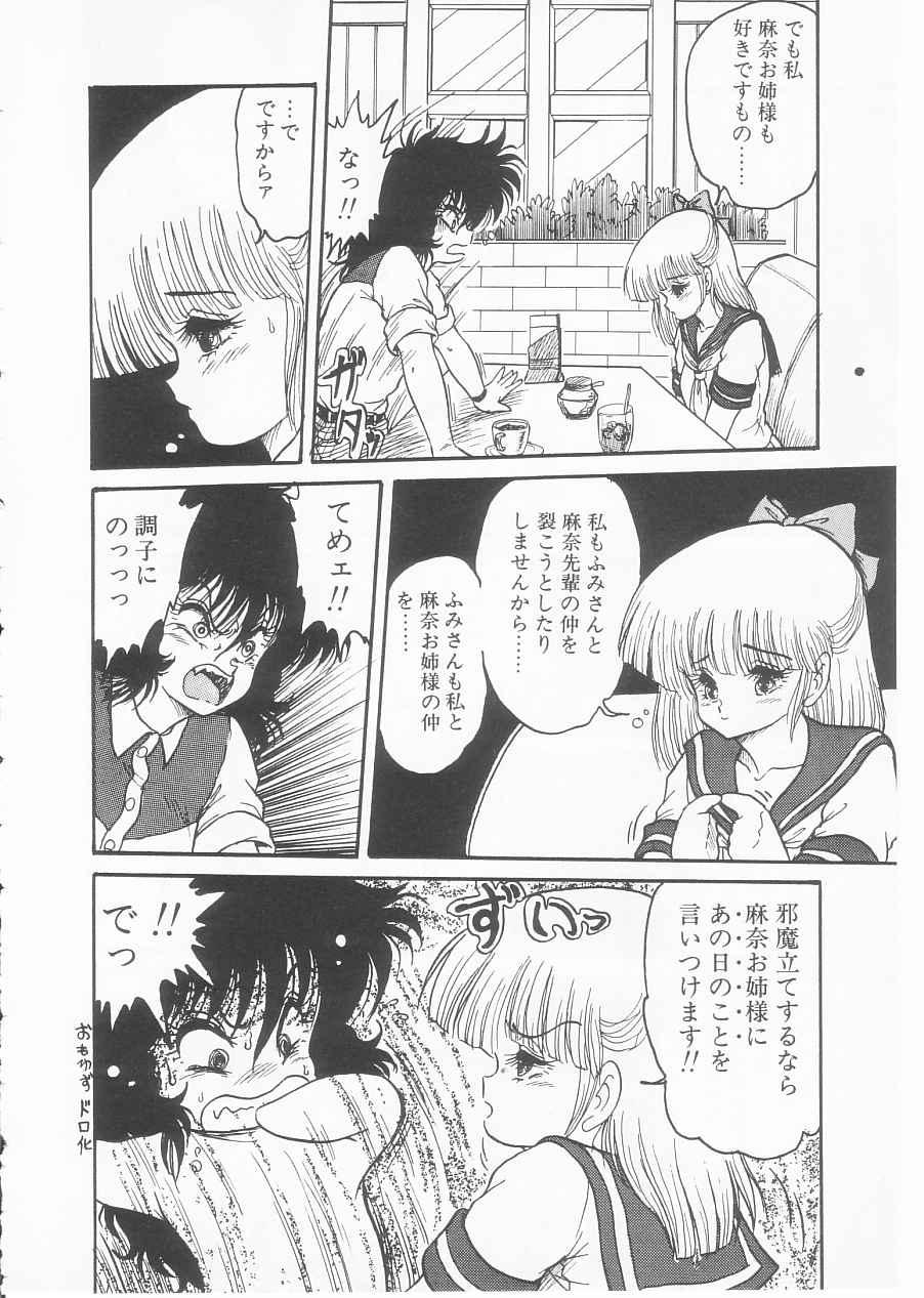 Drug Fumi-chan Seishun Hen Ura Manga Michi 153