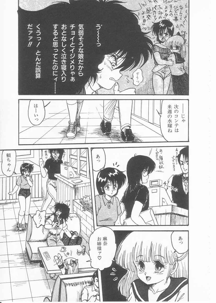 Drug Fumi-chan Seishun Hen Ura Manga Michi 154