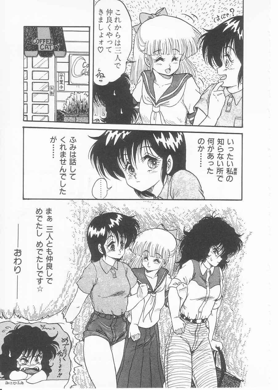 Drug Fumi-chan Seishun Hen Ura Manga Michi 156