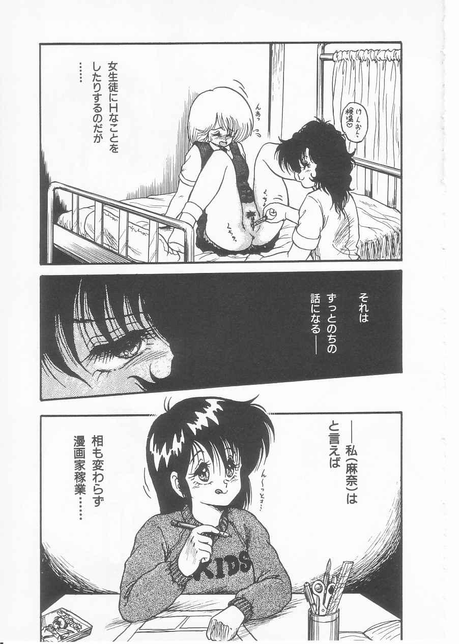 Drug Fumi-chan Seishun Hen Ura Manga Michi 159