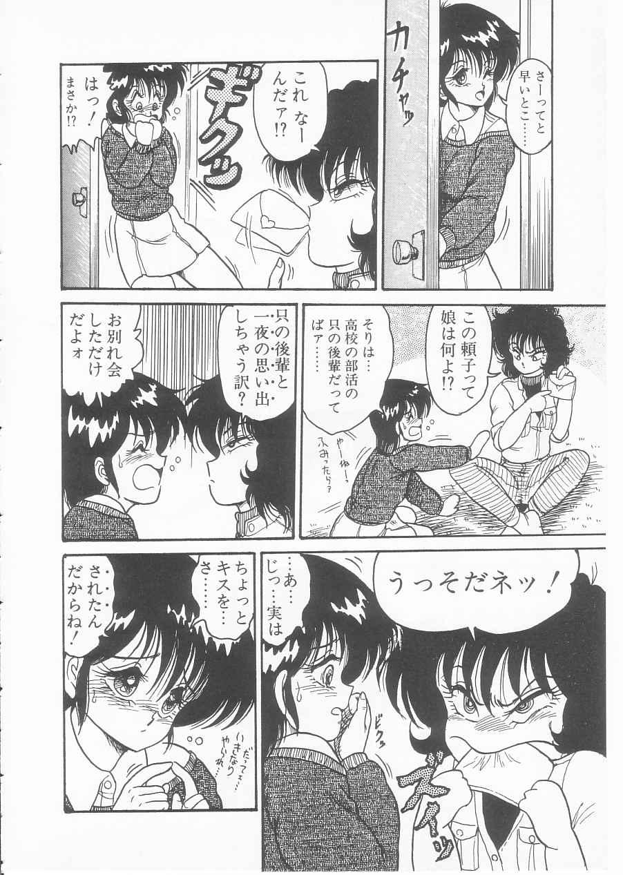 Drug Fumi-chan Seishun Hen Ura Manga Michi 15