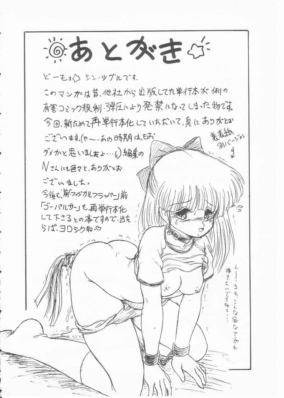 Drug Fumi-chan Seishun Hen Ura Manga Michi 161