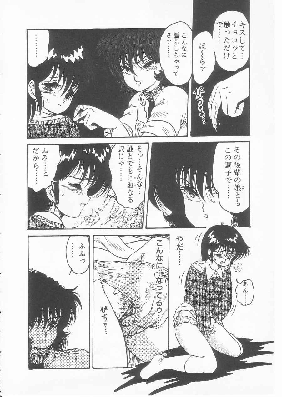 Drug Fumi-chan Seishun Hen Ura Manga Michi 17