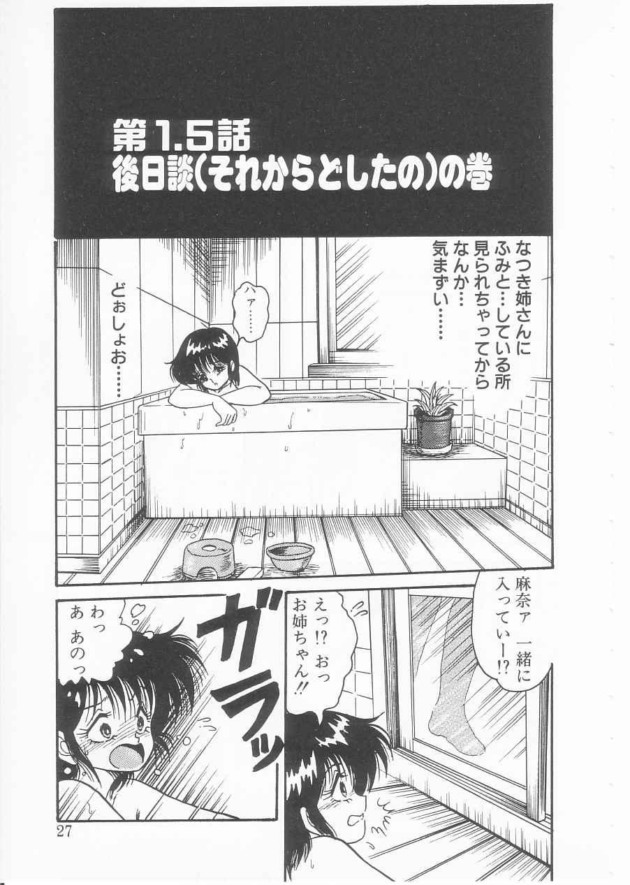 Drug Fumi-chan Seishun Hen Ura Manga Michi 24