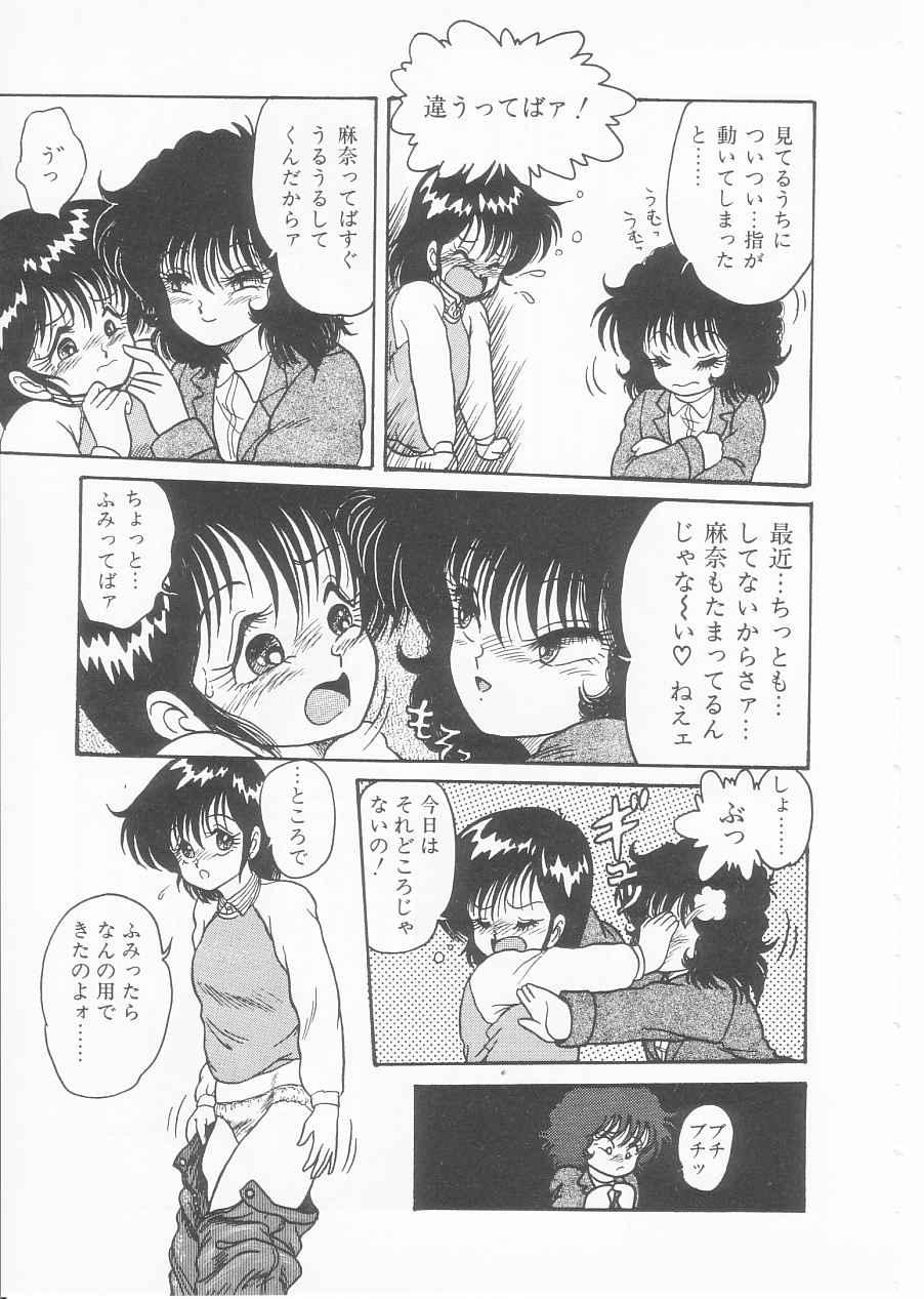 Drug Fumi-chan Seishun Hen Ura Manga Michi 34