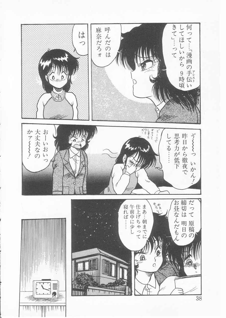 Drug Fumi-chan Seishun Hen Ura Manga Michi 35