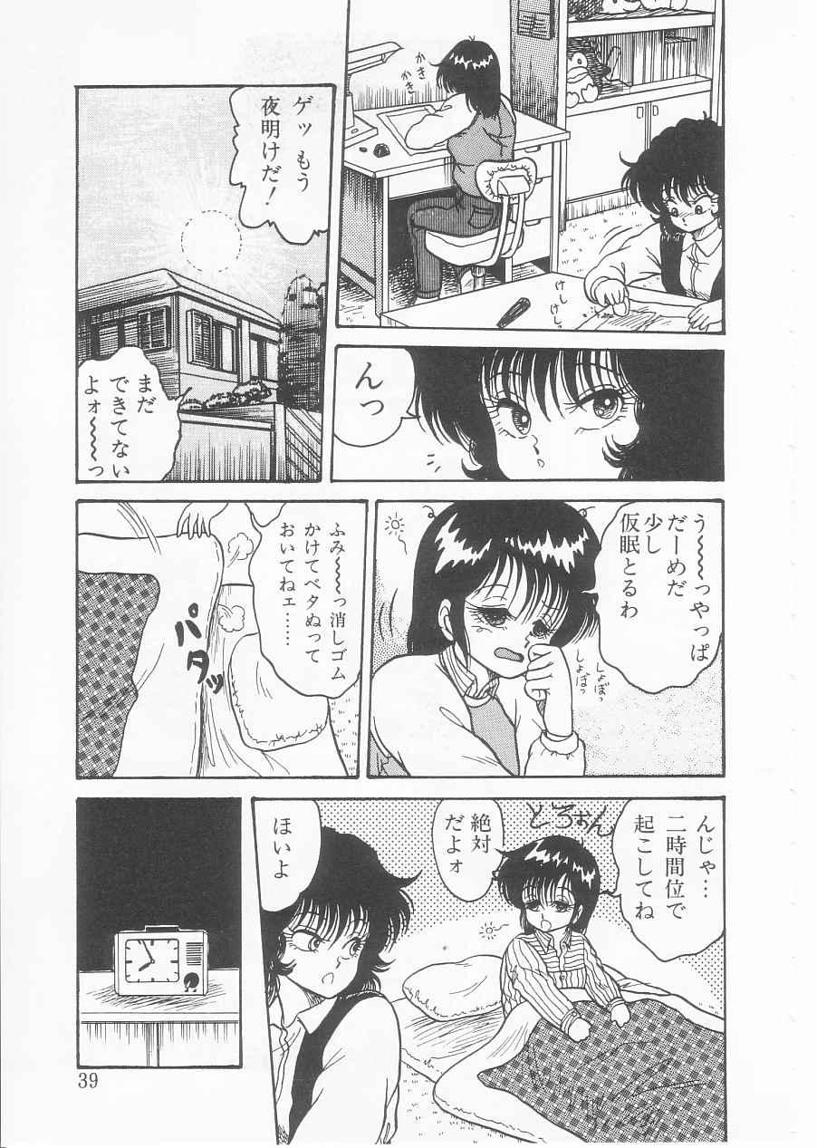 Drug Fumi-chan Seishun Hen Ura Manga Michi 37