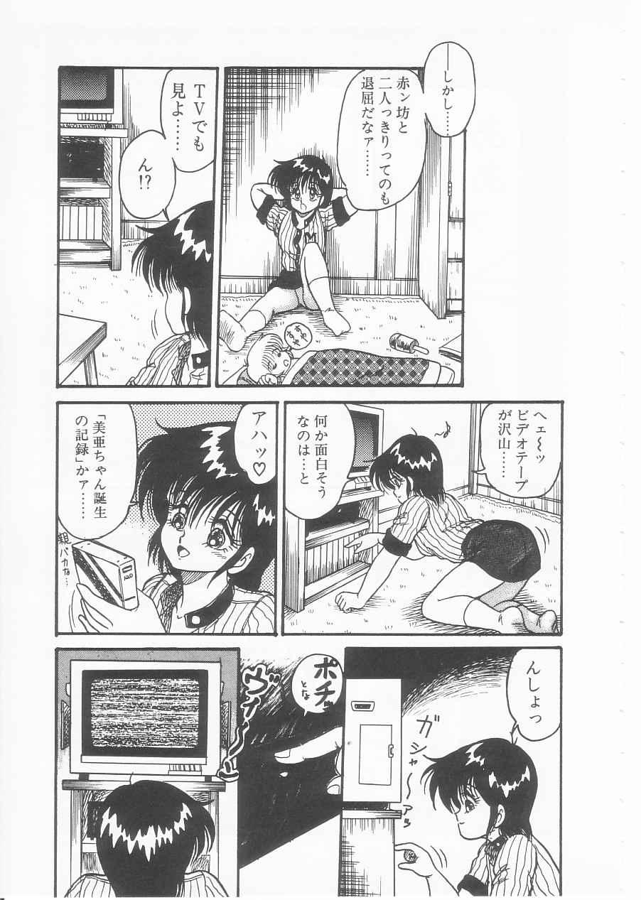 Drug Fumi-chan Seishun Hen Ura Manga Michi 50