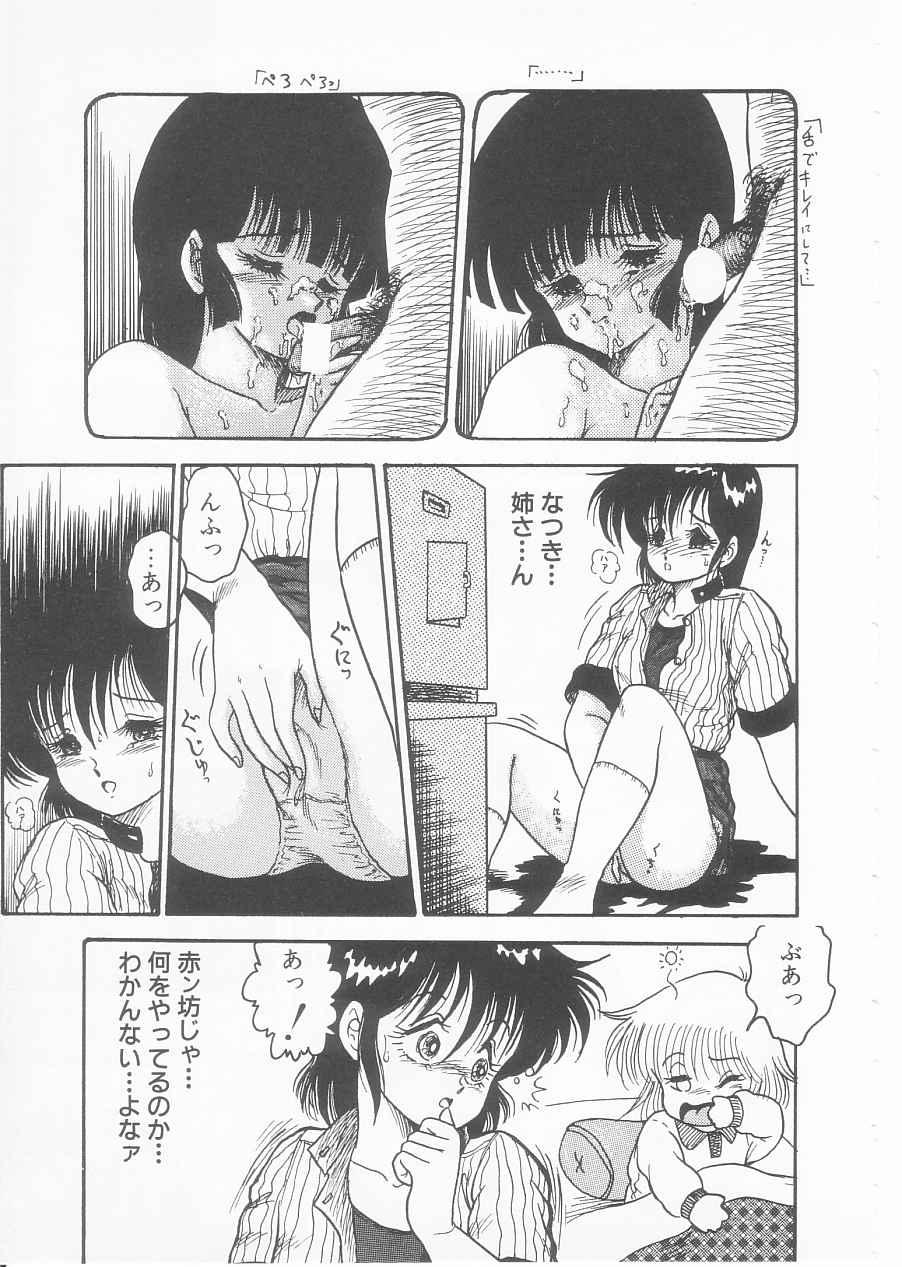 Drug Fumi-chan Seishun Hen Ura Manga Michi 54
