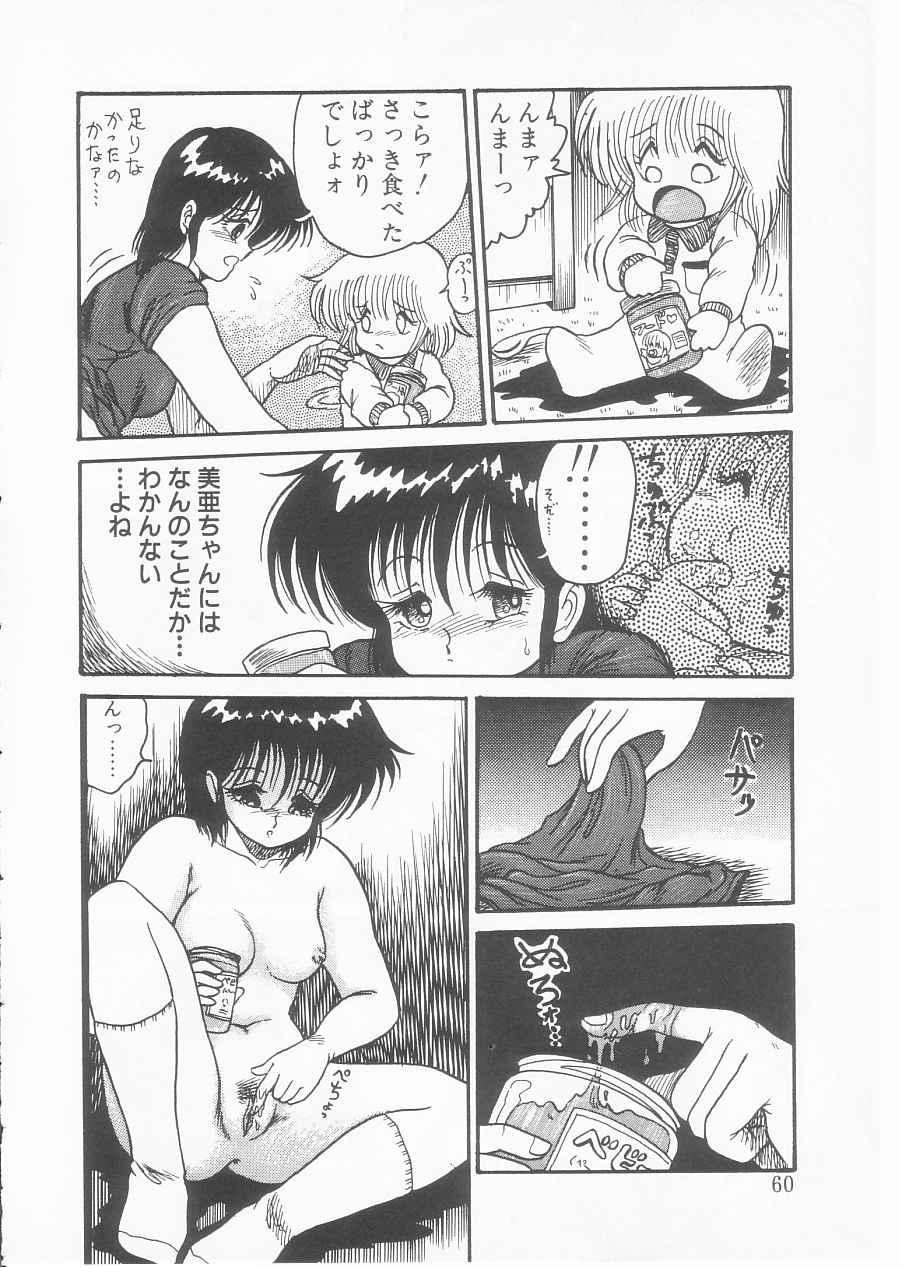Drug Fumi-chan Seishun Hen Ura Manga Michi 57