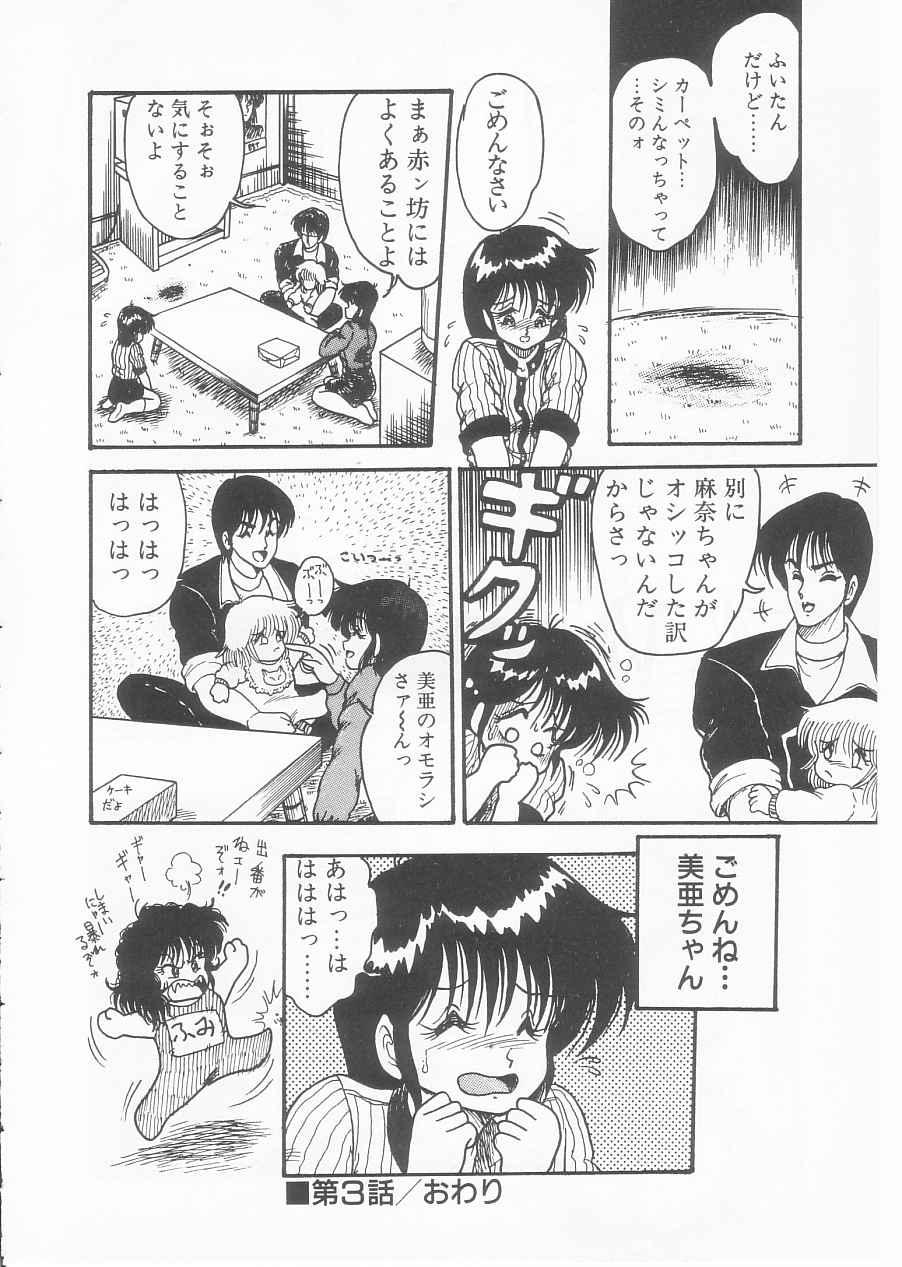 Drug Fumi-chan Seishun Hen Ura Manga Michi 63