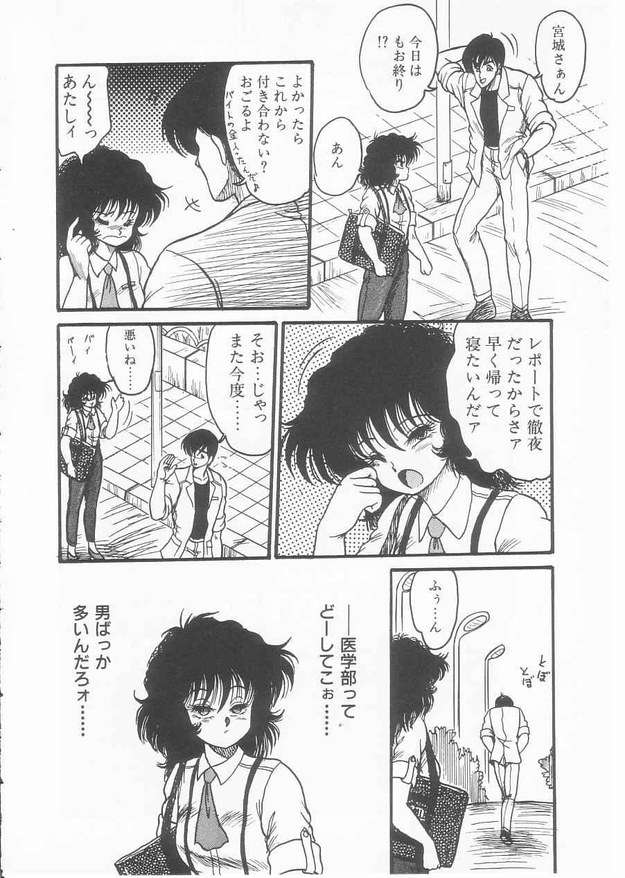Drug Fumi-chan Seishun Hen Ura Manga Michi 65