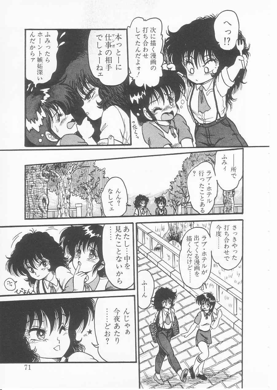Drug Fumi-chan Seishun Hen Ura Manga Michi 68