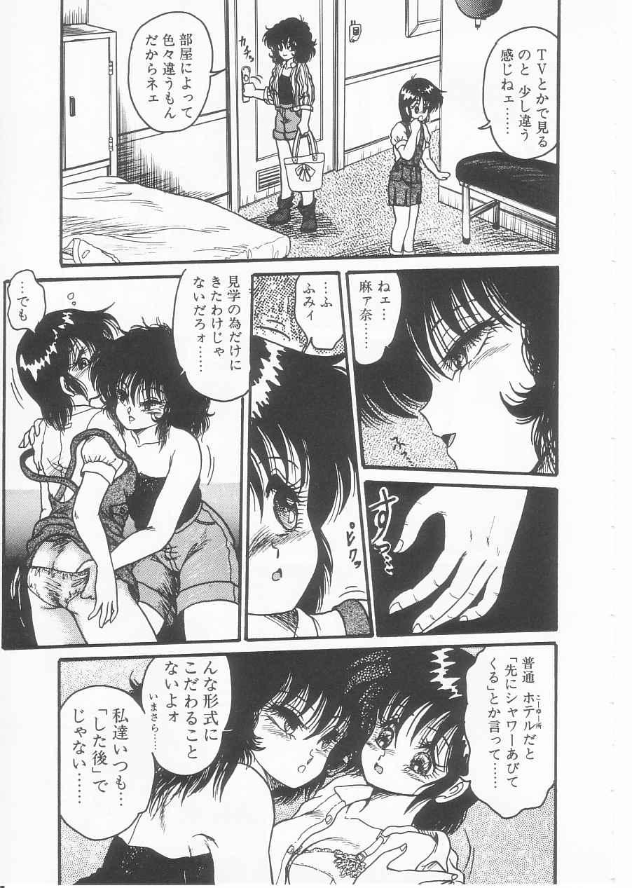Drug Fumi-chan Seishun Hen Ura Manga Michi 70