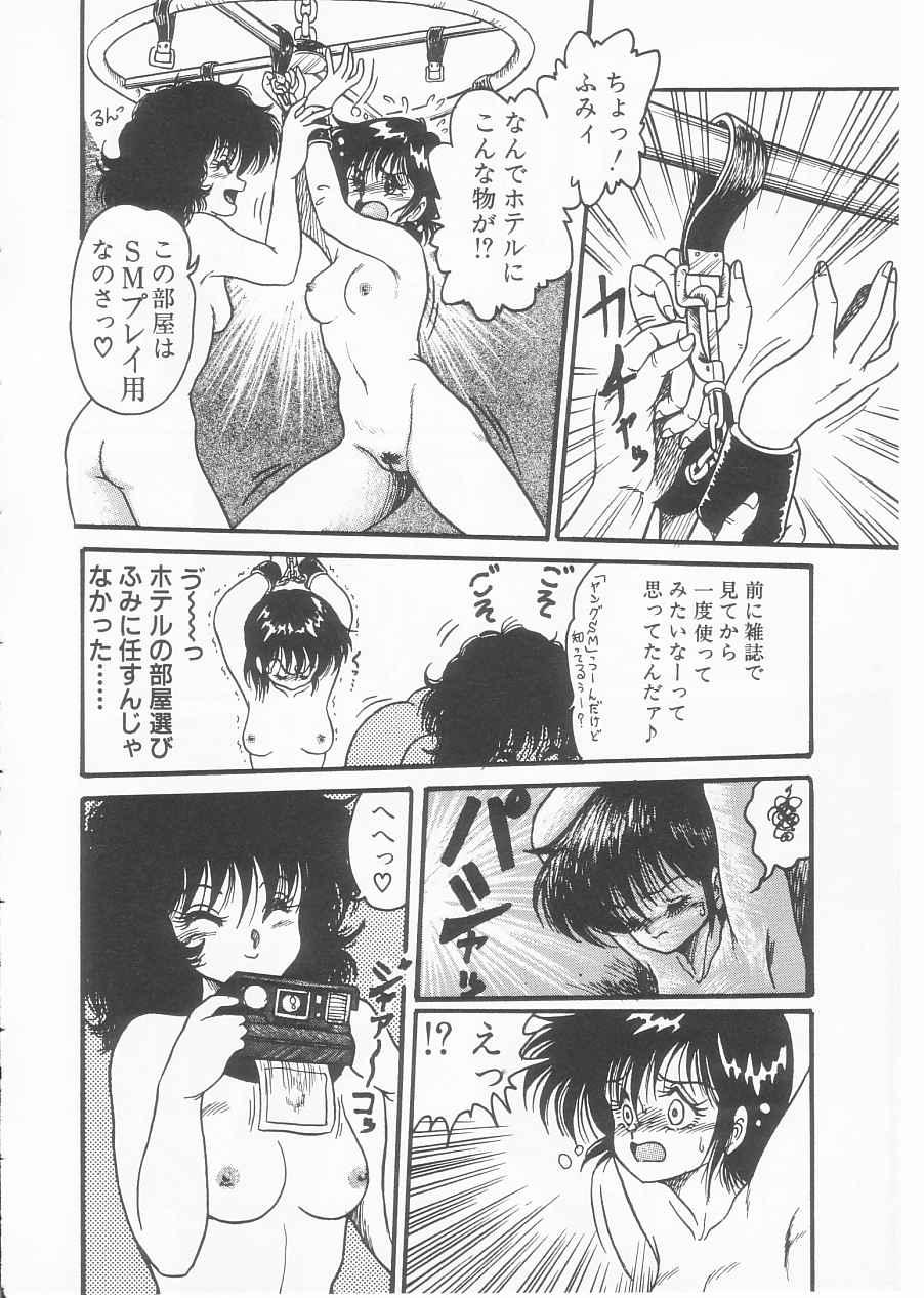 Drug Fumi-chan Seishun Hen Ura Manga Michi 73