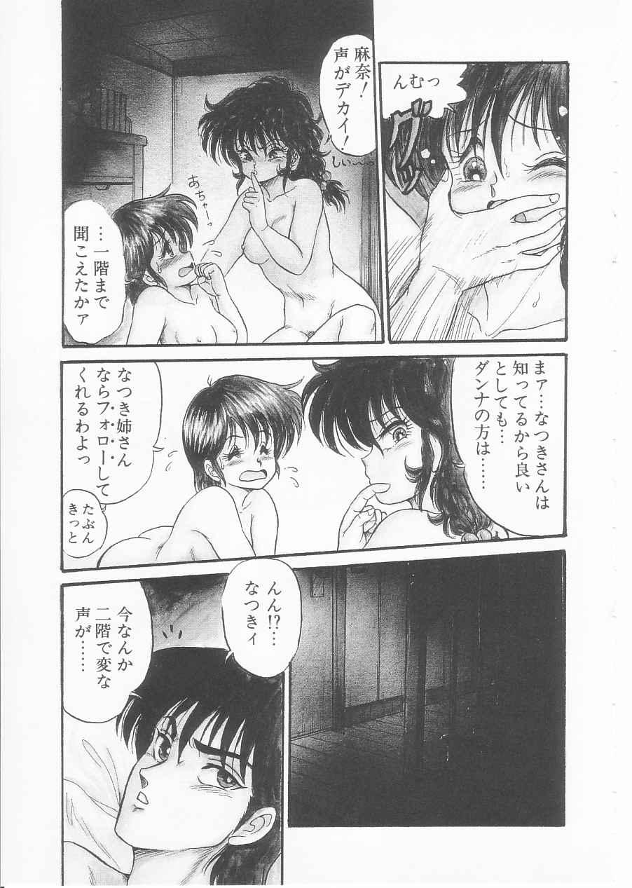 Drug Fumi-chan Seishun Hen Ura Manga Michi 86