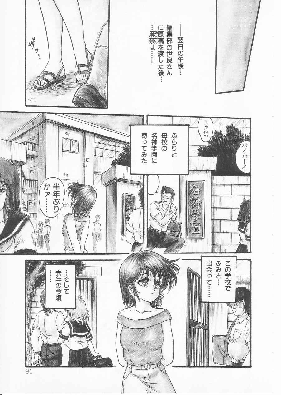Drug Fumi-chan Seishun Hen Ura Manga Michi 89