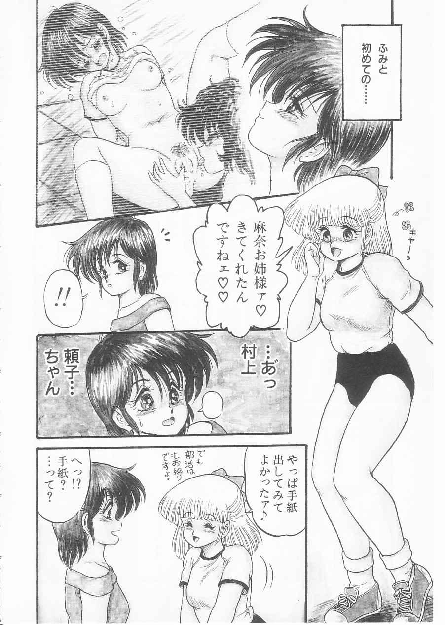Drug Fumi-chan Seishun Hen Ura Manga Michi 89