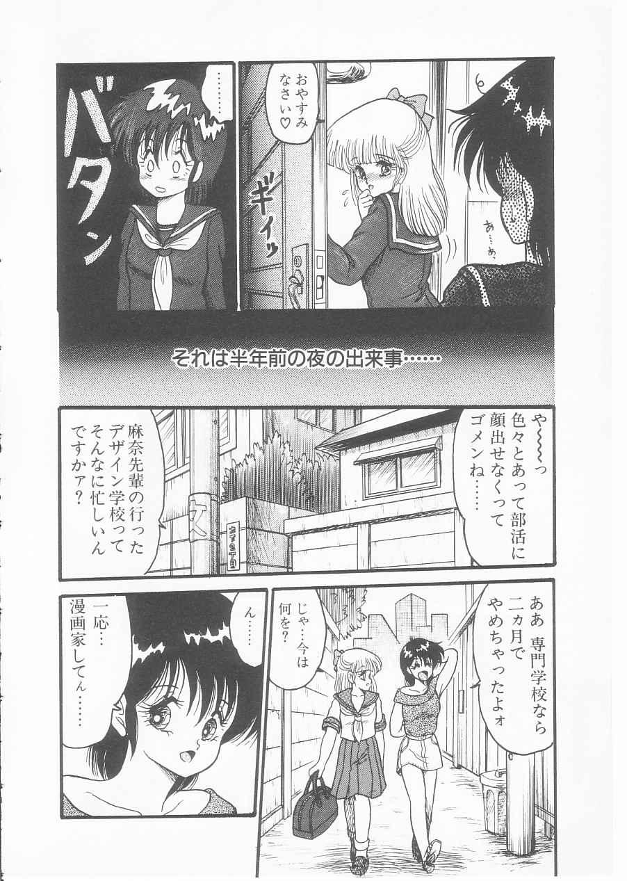 Drug Fumi-chan Seishun Hen Ura Manga Michi 93