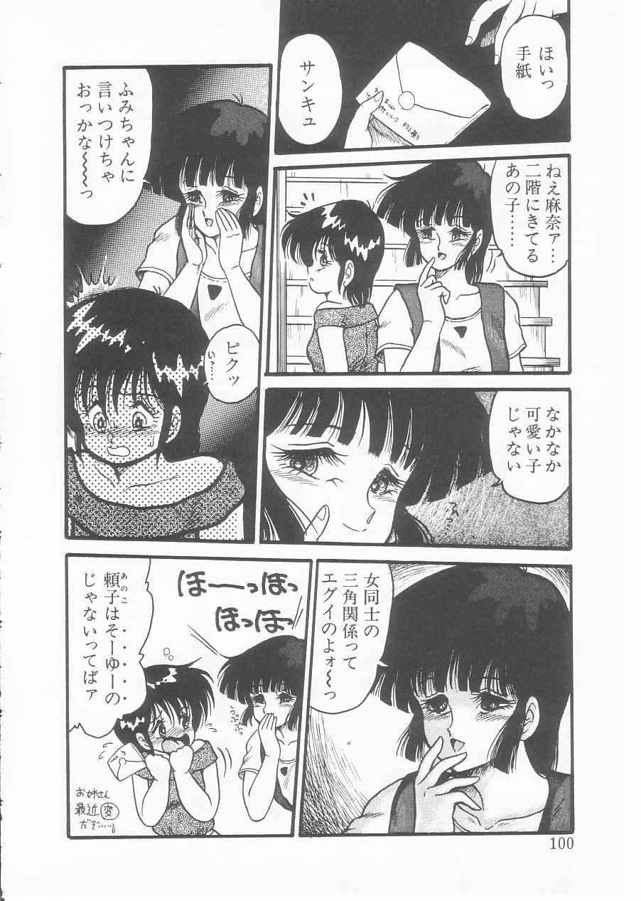 Drug Fumi-chan Seishun Hen Ura Manga Michi 97